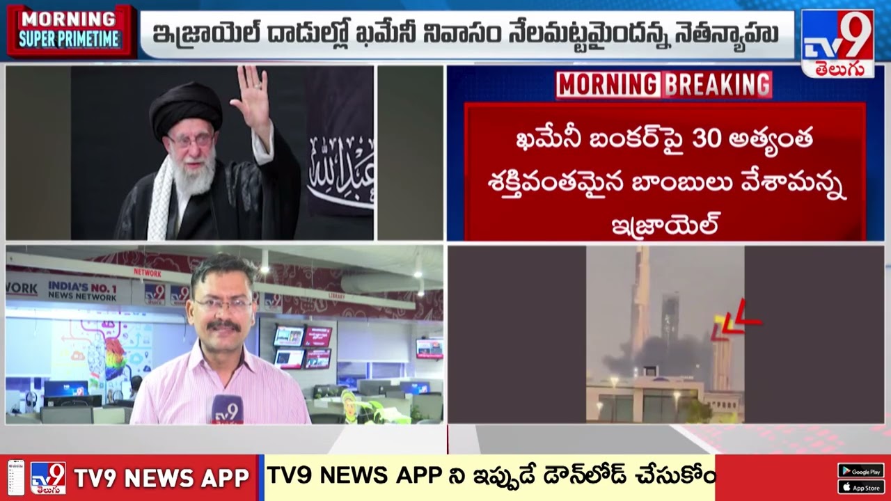 Iran's Supreme Leader Ayatollah Ali Khamenei is dead : ఇరాన్‌ సుప్రీం లీడర్‌ ఖమేనీ మృ*తి - TV9