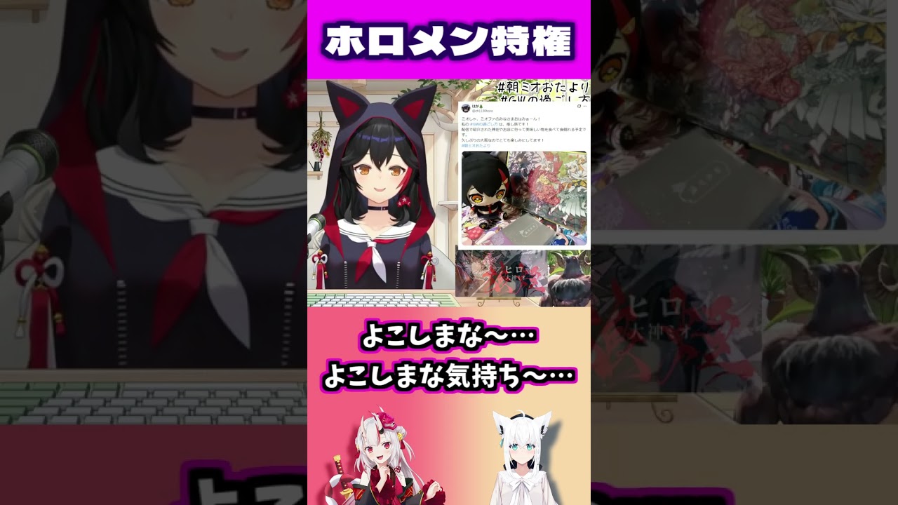 ホロメン特権で、御朱印帳にお嬢とフブちゃんのサインをもらおうとするミオしゃ【大神ミオ/ホロライブ切り抜き/朝ミオ】#shorts #vtuber #hololive