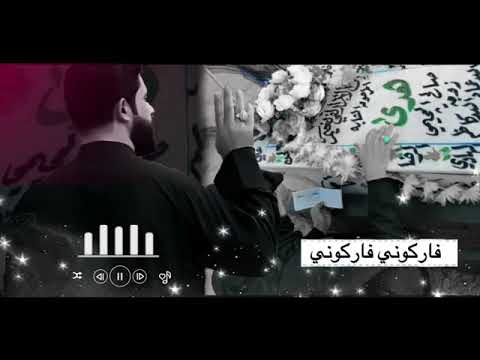 الرادود السيد عماد الموسوي توجع القلب