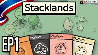 [ไทย] Stacklands EP1 - เอาชีวิตรอดจากการ์ด