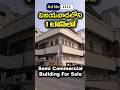 Semi Commercial Building For Sale in Vijayawada #bankauctionproperty #vijayawada