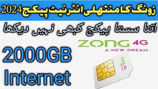 zong monthly internet package 4g 2024|| zong monthly internet package code || zong monthly net pkg