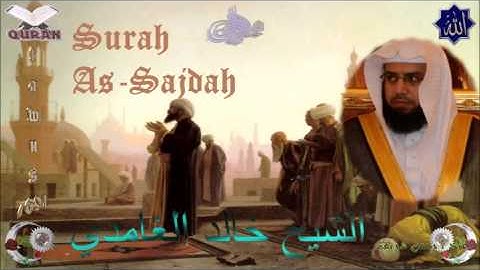 Sheikh Khalid Al-Ghamdi - Quran (32) As-Sajdah - سورة السجدة