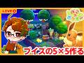 【ぽこあポケモン】🍅ブイズで55クリエイト【ぽこあポケモン】pokopia