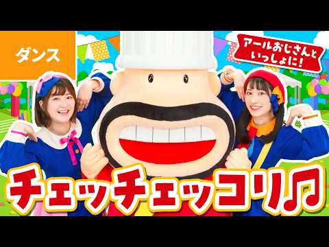 ♪チェッチェッコリ〈明治プロビオヨーグルトR-1×ボンボンアカデミー