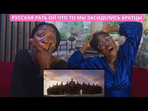 Sisters Reaction To Русская Рать Ой Что То Мы Засиделись Братцы