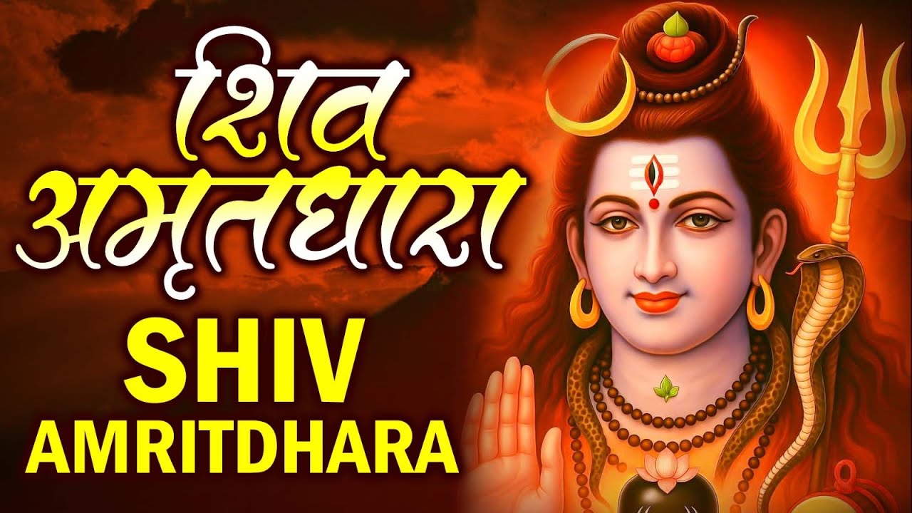 Shiv Amritdhara | शिव अमृतधारा | Most Popular Shiv Bhajan 2026 | Ravi Raj | Shiv Ji Ke Bhajan