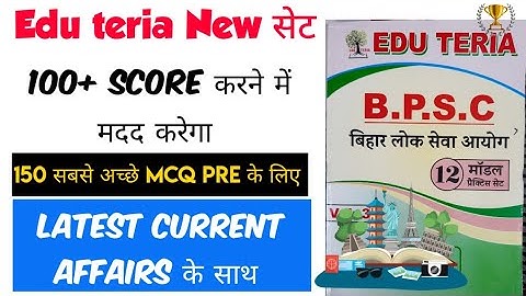 Bpsc Pre के लिए Edu teria का नया test series| latest current affairs 2022 Bihar | 67 Bpsc pre