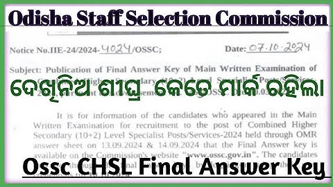 Ossc Chsl Answer Key released//Ossc Chsl  Specialist Post Main Written Examination Final Answer key