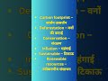 IELTS VOCABULARY FOR Environment/ Task 2 vocabulary for environment topic