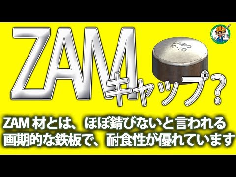 野良BASE 鉄（ZAM） hqdefault.jpg