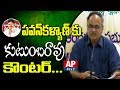 Kutumba Rao Counter To Pawan Kalyan
