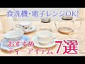 【ティーアイテム】おしゃれなのに食洗機・電子レンジOK！初心者にもおすすめなティーカップ&amp;ソーサー・ティーポット7選紹介