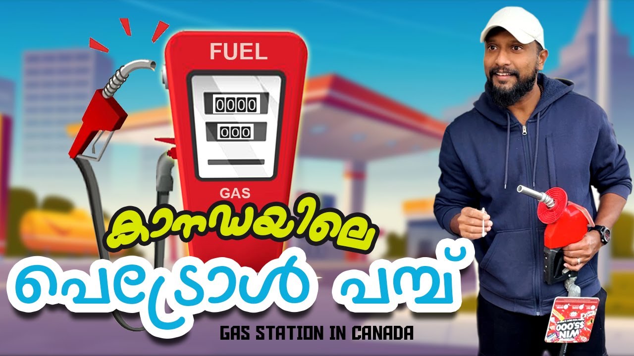 Бензонасос в Канаде | Автозаправочная станция Канада #заправочнаястанция #тренд #смешно #шорты #к...