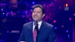 #هاني_شاكر ياريتني من حفل افتتاح مهرجان الأغنية التونسية