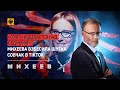 «Опять издевается над бедными»: Михеева взбесила шутка Собчак в TikTok