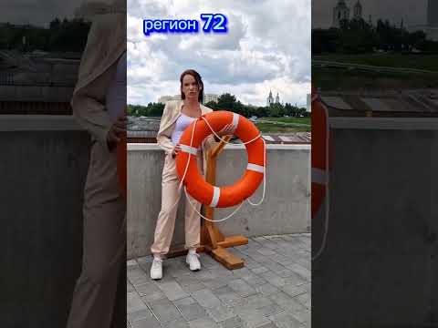 Или спасут или добьют 🤣 Тюмень 🌏 С Сахалина в Краснодар Часть 43 #тюмень #реион72 #trevel #винтур