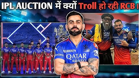 IPL Auction: No RTM For Siraj & Maxwell, Mega Auction के पहले दिन क्यों Troll हुई RCB