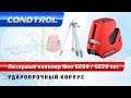 Лазерный уровень CONDTROL NEO G220 Kit