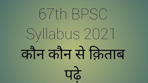 67th BPSC syllabus 2021