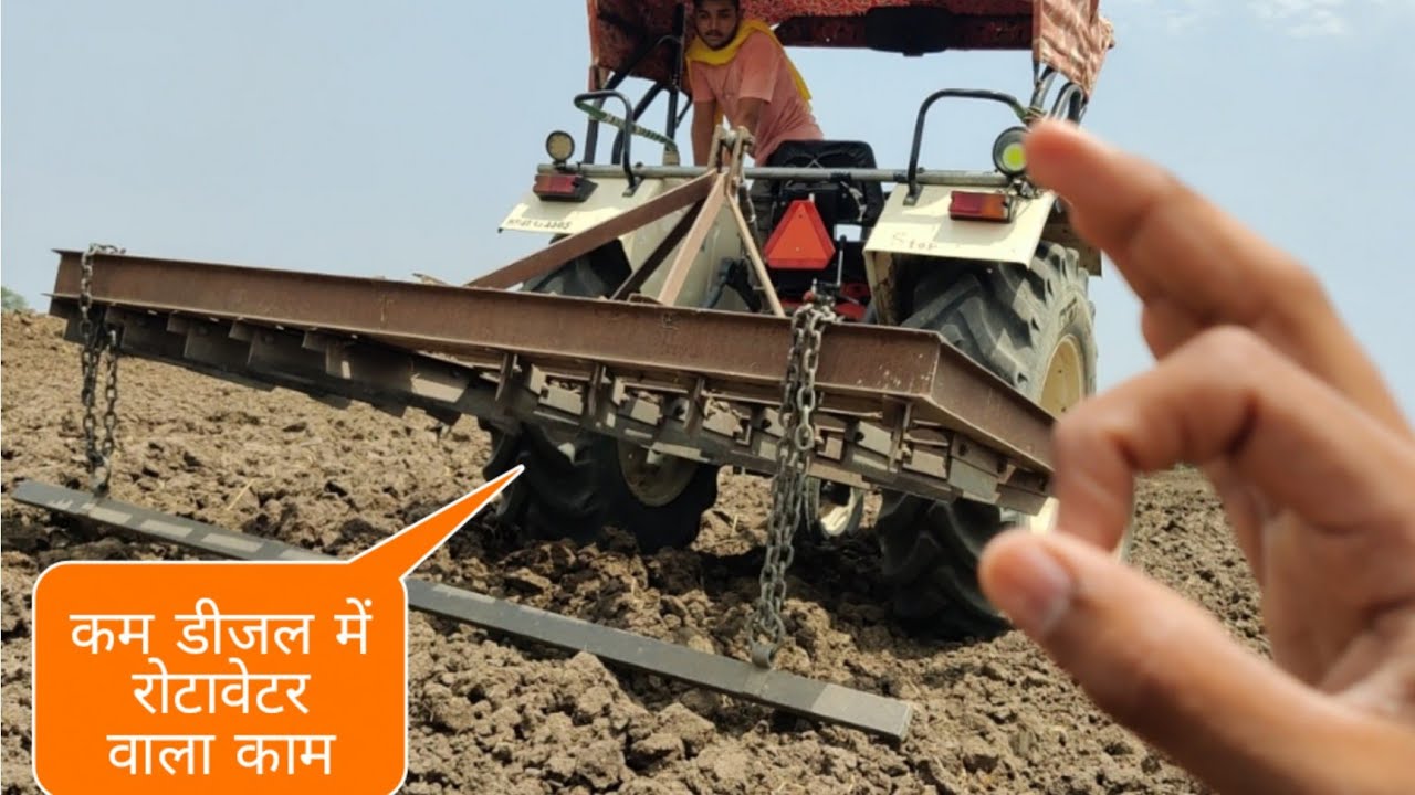 डीजल बचाओ और बढ़िया खेत बनाओ ✌️