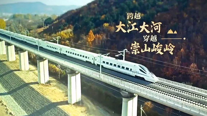 坐着高铁看中国宣传片 | CCTV - 天天要闻