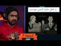 رد فعل ملزلز لانمي مونستر الحلقة 7 