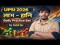 UPSI 2026 | लाभ-हानि (Profit & Loss) Daily Practice Set | Most Important Questions by Sahil Sir