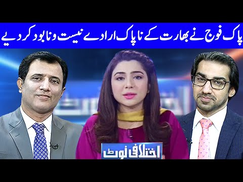 Ikhtalafi Note With Habib Akram, Saad Rasul And Ume Rabab | 14 November 2020 | Dunya News | HE1L