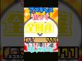 【ガチ神回】アスキャス狙って全財産つかてみた結果！？　#ゆっくり実況 #にゃんこ大戦争 #エヴァコラボ