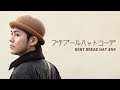 プチブールハットのメンズコーデ/帽子/Babour/低身長【KENT BREAD HAT #59】
