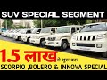 Suv special segment at choice motors, Scorpio, xuv, bolero sale, used cars for sale,Ridewithnewindia