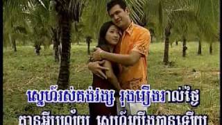 Video thumbnail of "Krom Mek Ler Dey"