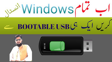 Make A Bootable USB for Windows 11, 10, 8.1, 7 - URDU/HINDI #allinone