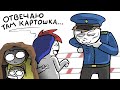 Как я семью через границу провозил... (Анимация)