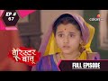 Barrister Babu - Full Episode 67 - With English Subtitles