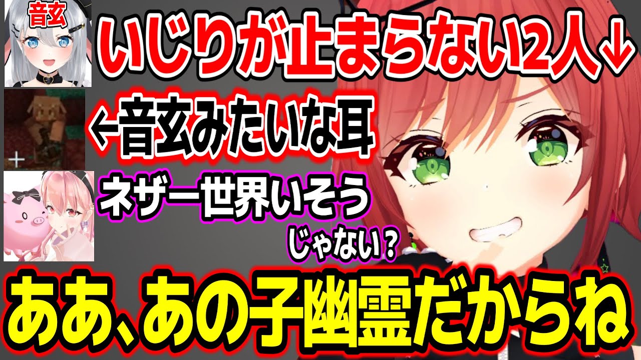 本人のいないところで音玄いじりする石狩あかりと我部りえるw【あおぎり高校/切り抜き】