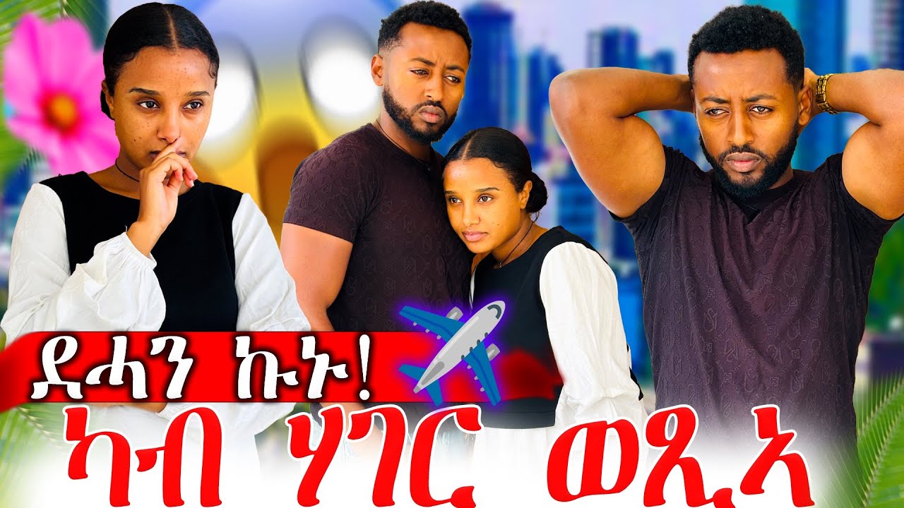 📣ሊሊ ገዲፋትና ከይዳ😢ዳጊ ሓዚኑ😥😥