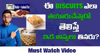Biscuits Making Secrets | Facts You Must Know  | Telugu Mission Healthy | Unik Life