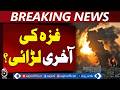 Israel-Hamas Tensions | Ultimatum Rejected | Gaza Statements - Aaj Pakistan News