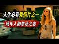 【越哥】人生必看爱情片之一，成年人的禁忌之恋，看完又相信爱情了！《给朱丽叶的信 》/ Letters to Juliet / 茱丽叶爱情信箱(港) / 致茱莉亚的信