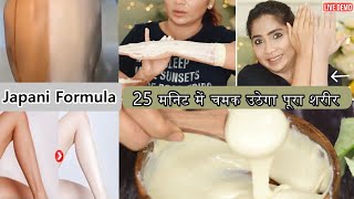 Dark Body Parts- I tried 10 shades Japanese Secret Whitening Formula Live Demo \&Live Actual Results