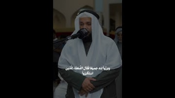 مثل الذين كفروا بربهم.من سورة إبراهيم. من صلاة التراويح. بصوت عبدالله العطاوي. من جامع يوسف كانو