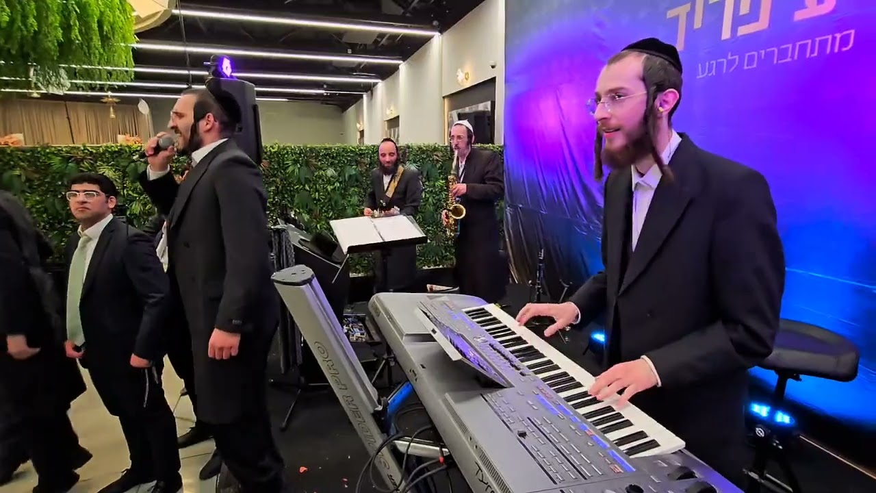 הרקדה עם שימי קפלן ושיע פריד - Shimi Kaplan and Shia Fried