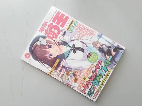 Dengeki Moeoh Vol.04/2021