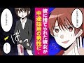 【泣ける漫画】不慮の事故のヤケドで失恋し悲しみにくれるOLに中途採用の男が…【感動マンガ動画】