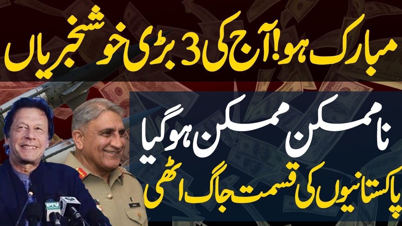 Finally Victorious Moment For Riast E Pakistan & Nation Exclusive ...