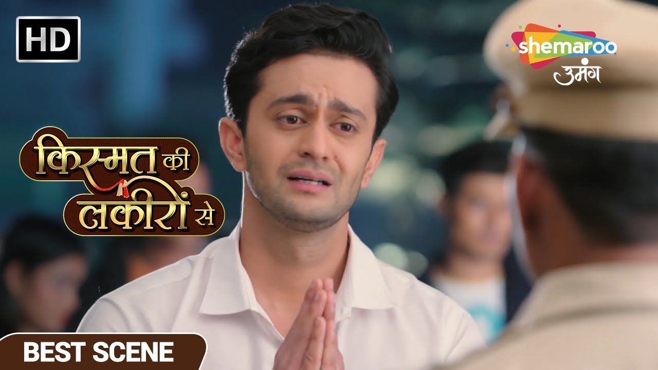 वरुण को गिरफ्तार करने के लिए पुलिस पहुंची घर - Kismat Ki Lakiron Se EP 60 Best Scene - Hindi TV Show