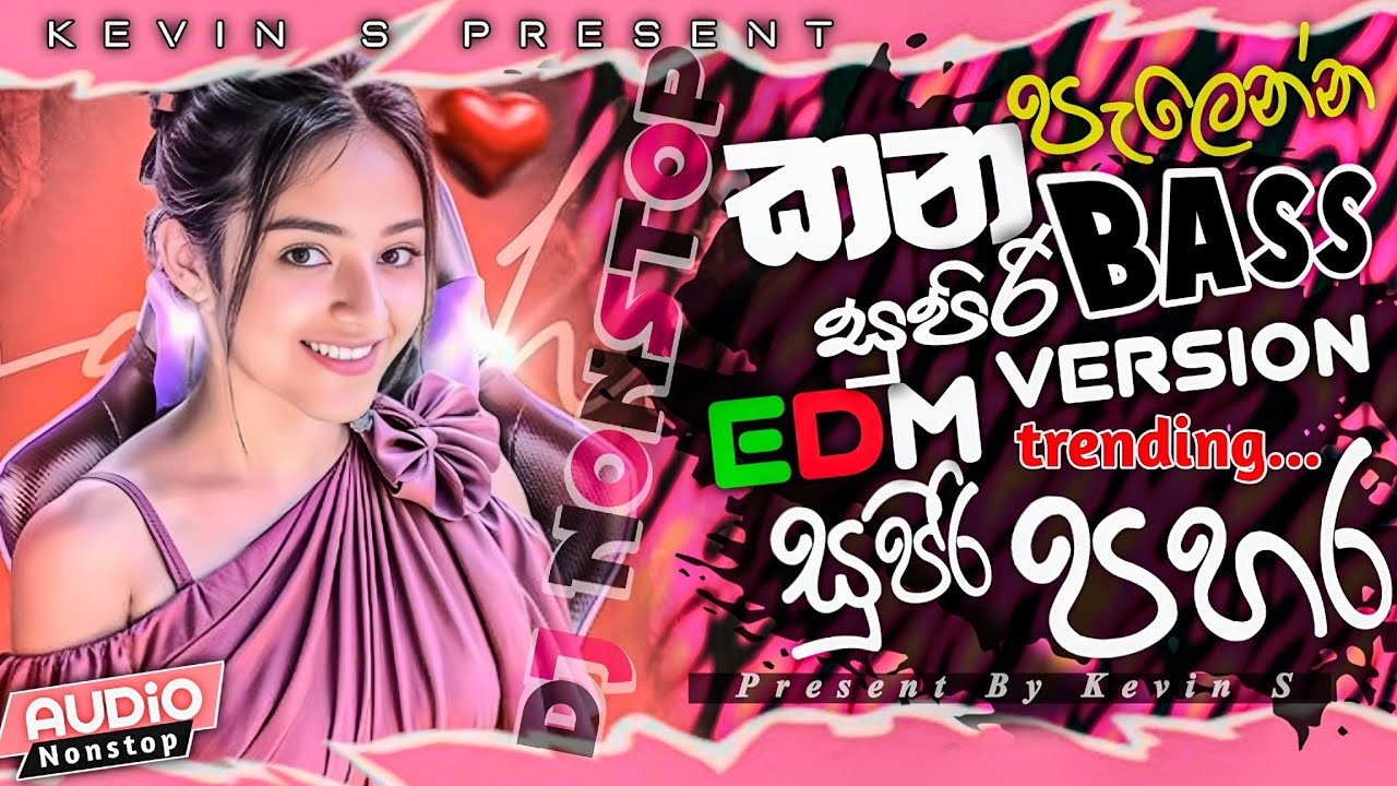 Sinhala EDM Song 2025 | Bass Boosted | කන පැලෙන්න සුපිරි ✌️| Old Song remix 2025