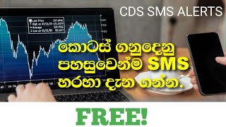 CDS SMS ALERT (FREE 😮) (37)